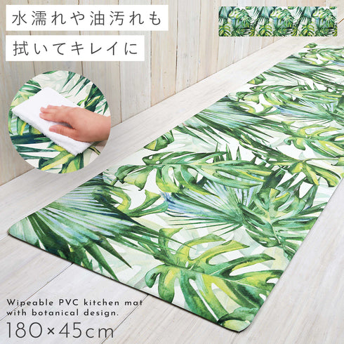 キッチンマット180 ジャングル.|m2